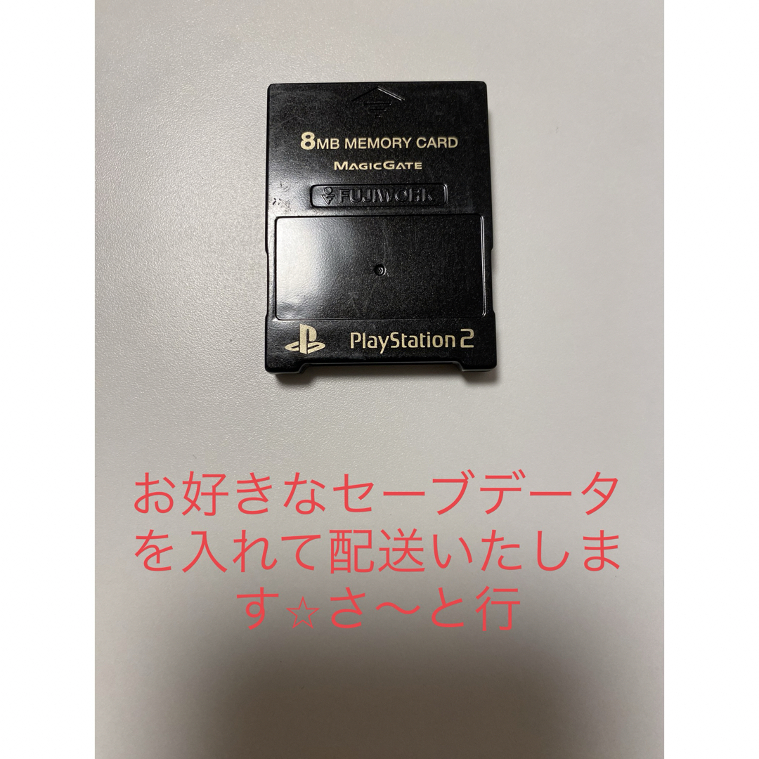 PS2 メモリーカード セーブデータ付き!② エンタメ/ホビーのゲームソフト/ゲーム機本体(家庭用ゲームソフト)の商品写真