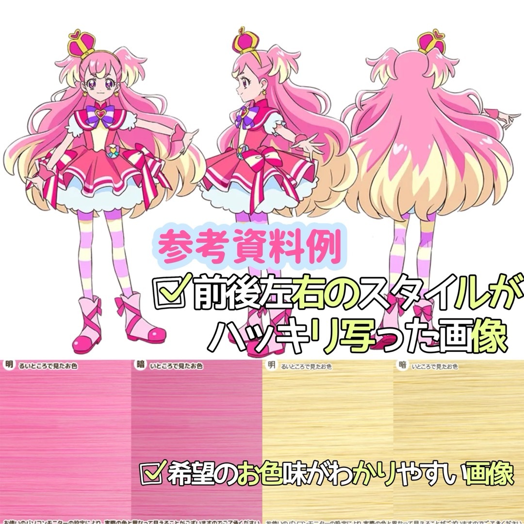 コスプレ ウィッグ オーダーメイドの通販 by ぴよ|ラクマ コスプレ ウィッグ オーダーメイドの通販 by ぴよ|ラクマ