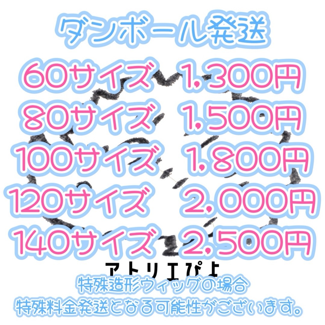 コスプレ ウィッグ オーダーメイドの通販 by ぴよ|ラクマ コスプレ ウィッグ オーダーメイドの通販 by ぴよ|ラクマ