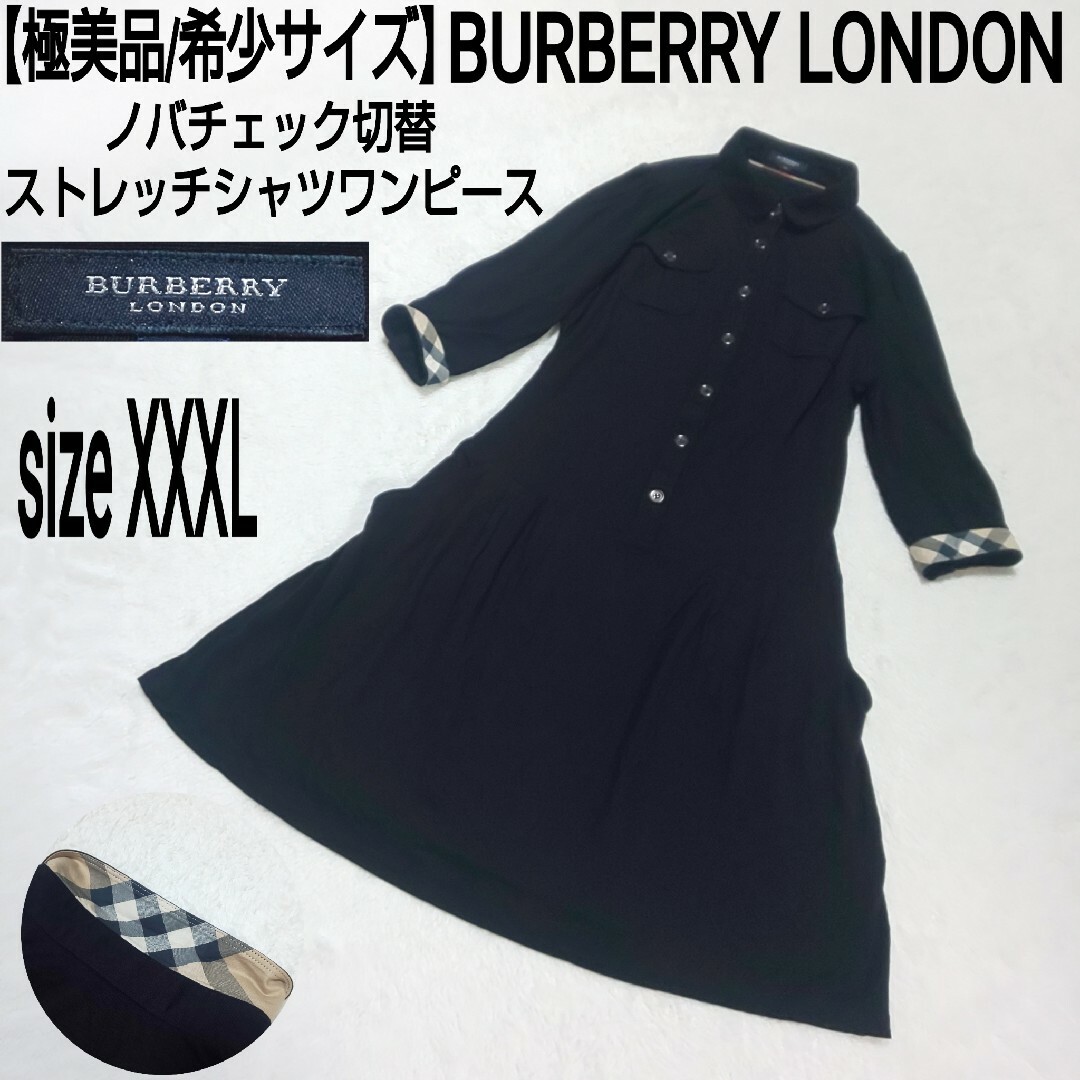 BURBERRY(バーバリー)の極美品 BURBERRY LONDON ノバチェック ストレッチシャツワンピース レディースのワンピース(ひざ丈ワンピース)の商品写真