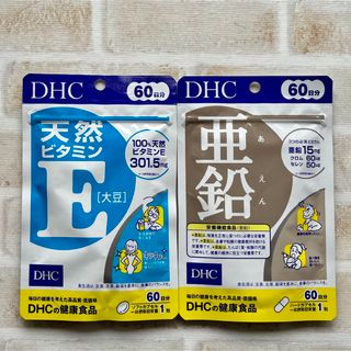 ディーエイチシー(DHC)の亜鉛  ビタミンE  60日分  DHC  各1袋  サプリ  健康食品  zn(その他)