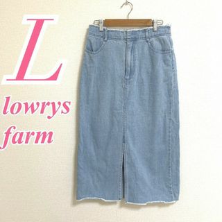 ローリーズファーム(LOWRYS FARM)のローリーズファーム　デニムスカート　L　ブルー　スリット　フリンジ　綿100%(ロングスカート)