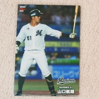 カルビー(カルビー)の【美品】2024プロ野球チップス カード(スポーツ選手)