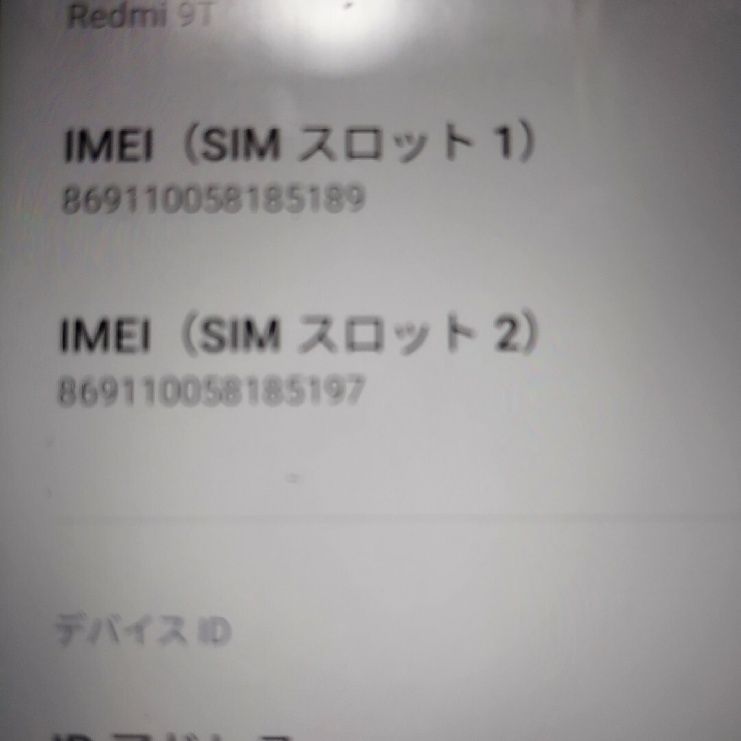 redmi 9t 64 スマホ/家電/カメラのスマートフォン/携帯電話(スマートフォン本体)の商品写真