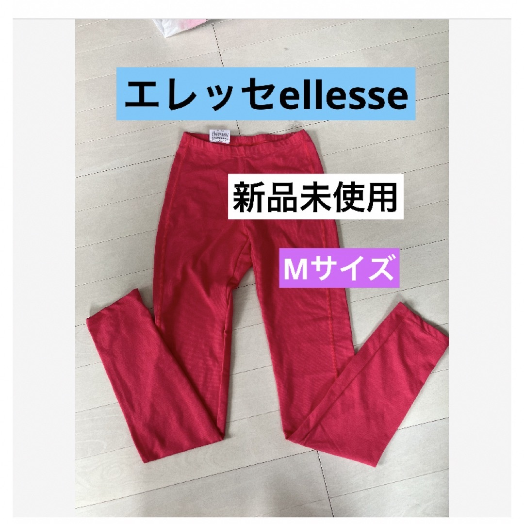 ellesse(エレッセ)の【新品】エレッセellesse テニス　スパッツ　ジム　レギンス　スパッツ スポーツ/アウトドアのテニス(ウェア)の商品写真