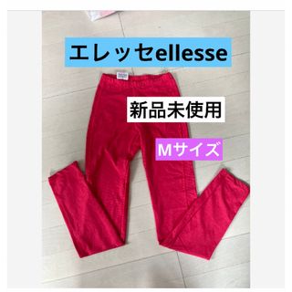 エレッセ(ellesse)の【新品】エレッセellesse テニス　スパッツ　ジム　レギンス　スパッツ(ウェア)