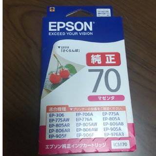 エプソン(EPSON)のエプソン インクカートリッジ ICM70(1コ入)(その他)