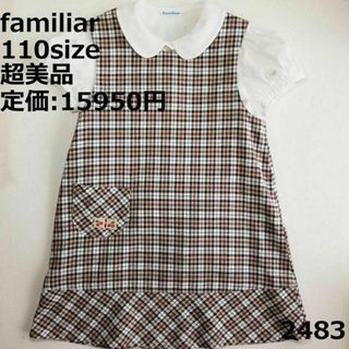 ファミリア(familiar)の2483 【超美品】 ファミリア 110 ワンピース チェック セレモニー(ワンピース)