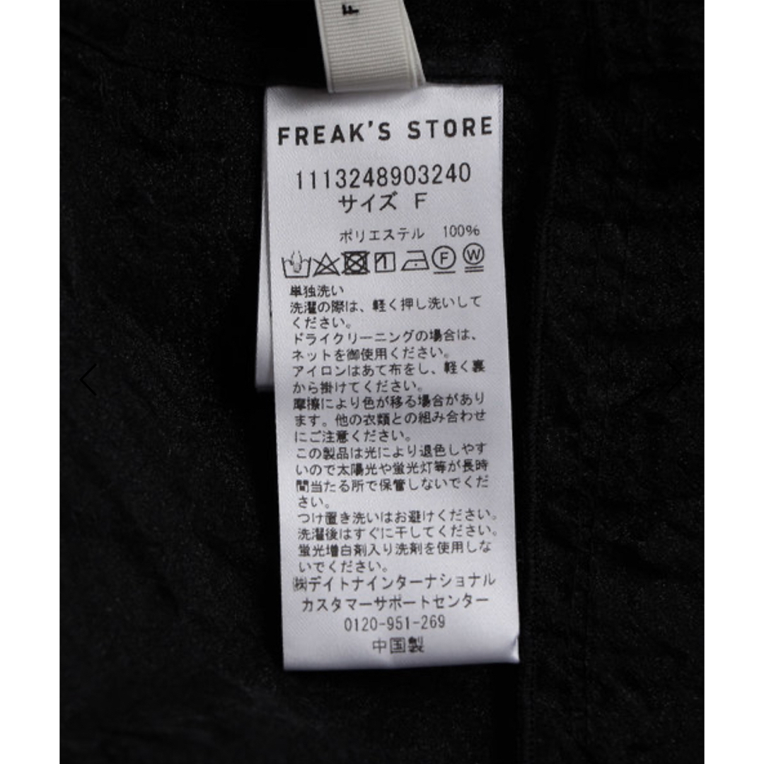 FREAK'S STORE(フリークスストア)のFREAK'S STORE シアーカシュクールワンピース レディースのトップス(シャツ/ブラウス(半袖/袖なし))の商品写真