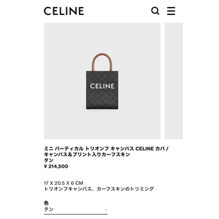celine - CELINE セリーヌ バッグ ミニ バーティカル トリオンフ キャンバス