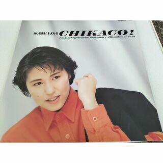【レア盤】SAWADA CHIKACO!　LPレコード・見本盤（非売品）