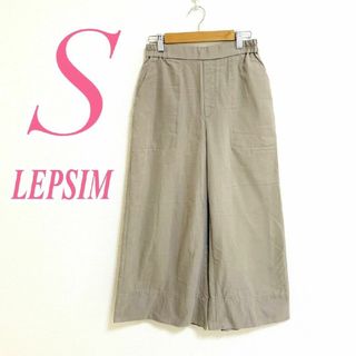 LEPSIM - レプシィム　ワイドパンツ　S　ベージュ　ウエストゴム　カジュアル　　綿　ポリ