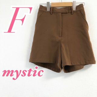 ミスティック Ｆ ハーフパンツ 大人カジュアル シンプル ブラウン ひざ丈