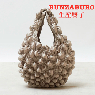 完売限定品　bunzaburo 小さなぽんぽんのバッグ　146グレージュ　結婚式