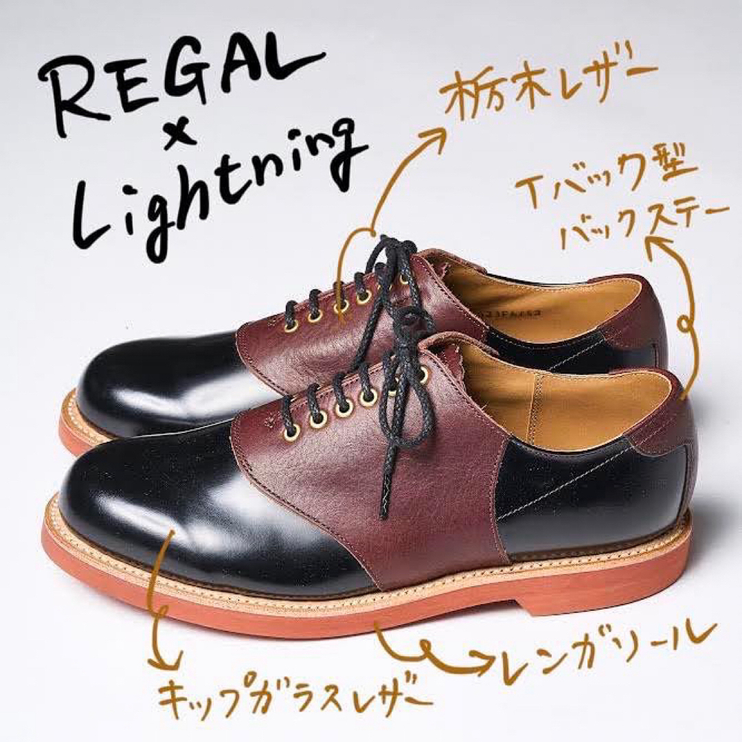 REGAL(リーガル)のREGAL  Lightning サドルシューズ  25.5cm 新品 メンズの靴/シューズ(ドレス/ビジネス)の商品写真