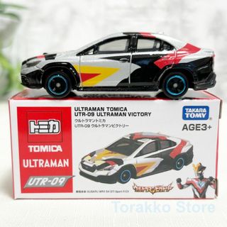 タカラトミー(Takara Tomy)の【新品・未開封】公式海外限定 コラボトミカ UTR-09 ウルトラマンビクトリー(ミニカー)