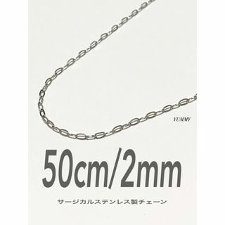 【オーバルリングネックレス 2mm シルバー 50cm 1本】ステンレス(ネックレス)