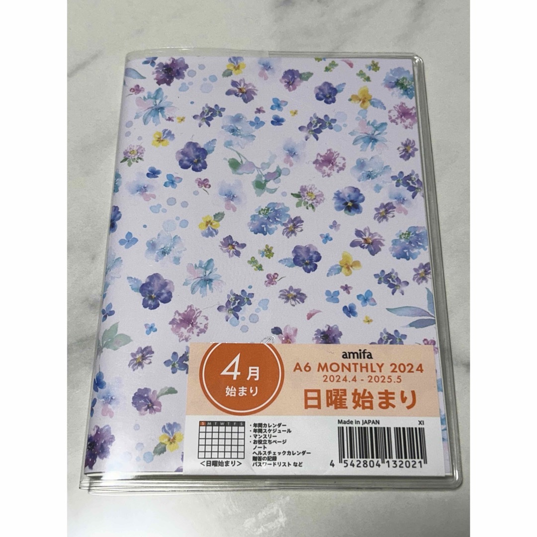 スケジュール帳 2024　A６　手帳　4月始まり　日曜始まり　花柄　パープル　紫 インテリア/住まい/日用品の文房具(カレンダー/スケジュール)の商品写真