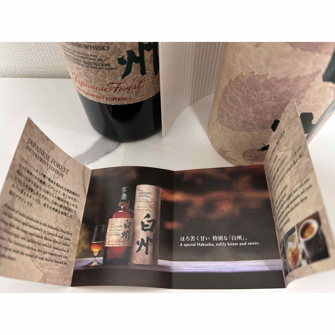 サントリー(サントリー)の白州 Japanese Forest Bittersweet Edition 食品/飲料/酒の酒(ウイスキー)の商品写真