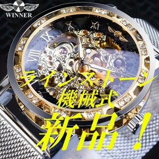 ウィナー(WINNER)のラインストーン ホローメッシュ腕時計(腕時計(アナログ))