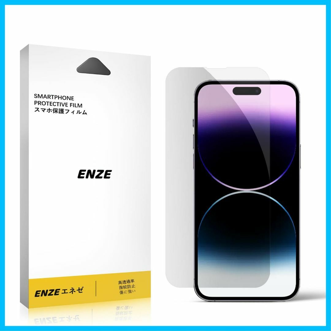 【人気商品】ENZEエネゼ ガラスフィルム iphone 14 Pro Max  スマホ/家電/カメラのスマホアクセサリー(その他)の商品写真