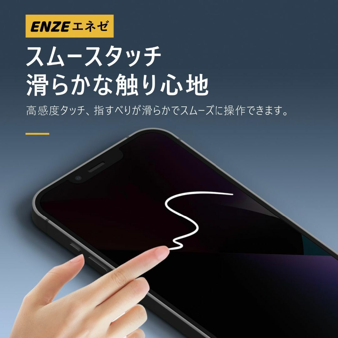 【人気商品】ENZEエネゼ ガラスフィルム iphone 14 Pro Max  スマホ/家電/カメラのスマホアクセサリー(その他)の商品写真