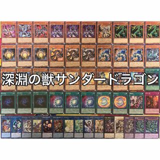 ユウギオウ(遊戯王)のビーステッドサンダードラゴンデッキ Thunder Dragon deck(Box/デッキ/パック)