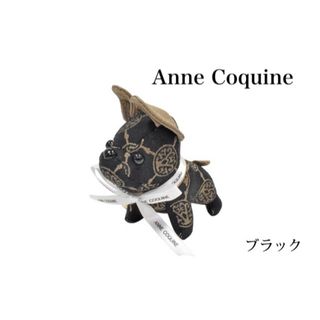 アンコキーヌ(AnneCoquine)のAnne Coquine アンコキーヌ　モノグラムジャガードドックバッグチャーム(チャーム)