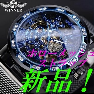 ウィナー(WINNER)のWINNER ラインストーン機械式腕時計ホローメッシュストラップ(腕時計(アナログ))
