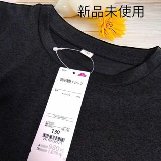 イオン(AEON)の新品/130 半袖 ドライ  吸汗速乾 キッズ Tシャツ トップバリュ グレー(Tシャツ/カットソー)