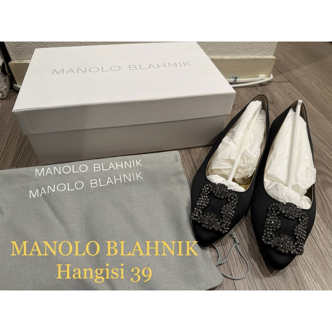 MANOLO BLAHNIK(マノロブラニク)のManolo Blahnik  Hangisi フラットシューズ 39 レディースの靴/シューズ(ハイヒール/パンプス)の商品写真