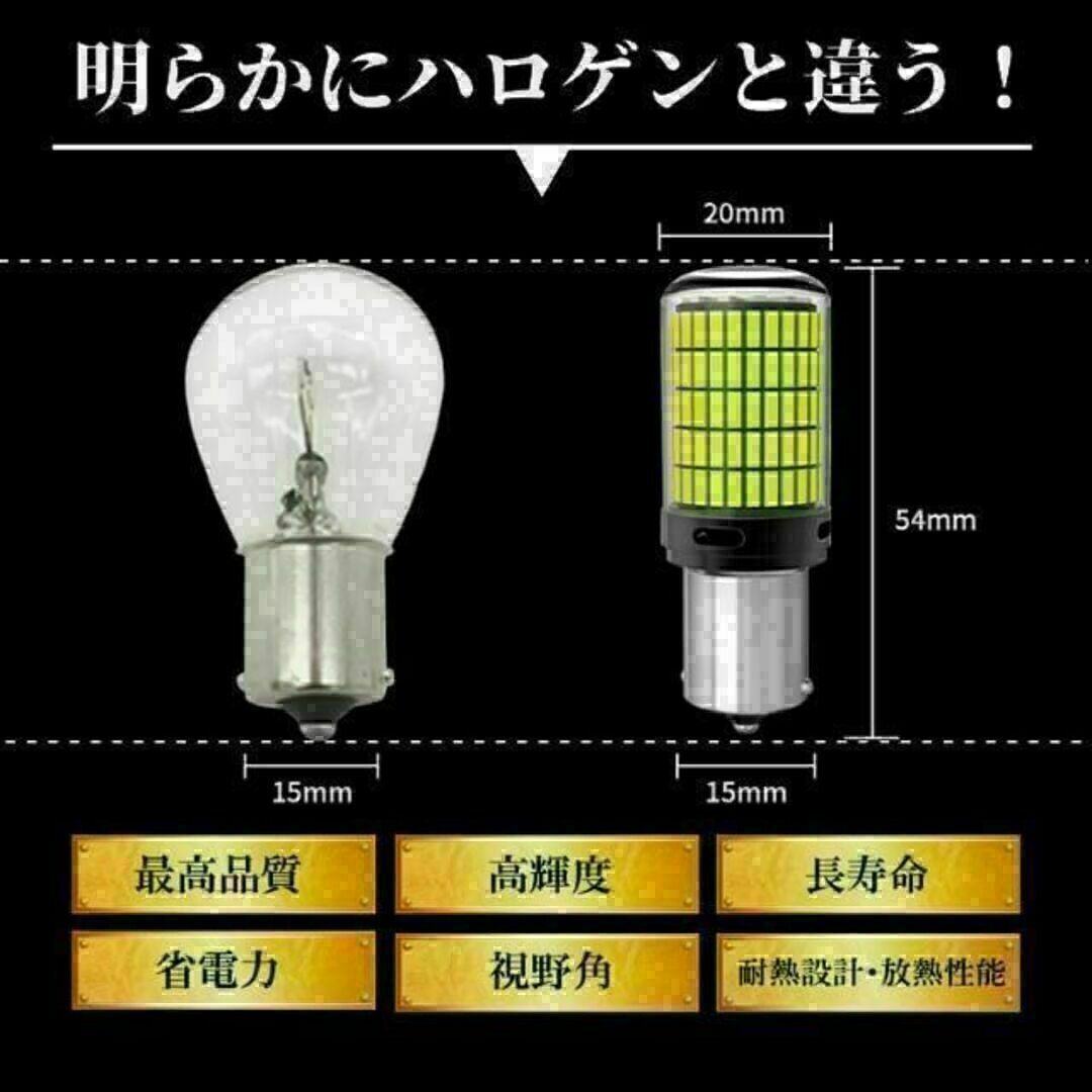 S25 LED バックランプ シングル ホワイト 白 180度 12 24V 自動車/バイクの自動車(汎用パーツ)の商品写真