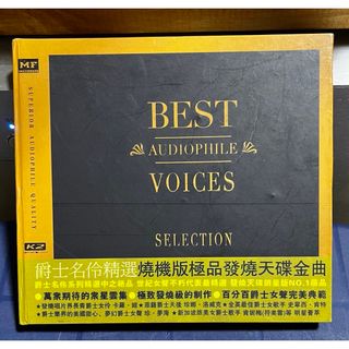 best audiophile voices selection 中古(ジャズ)