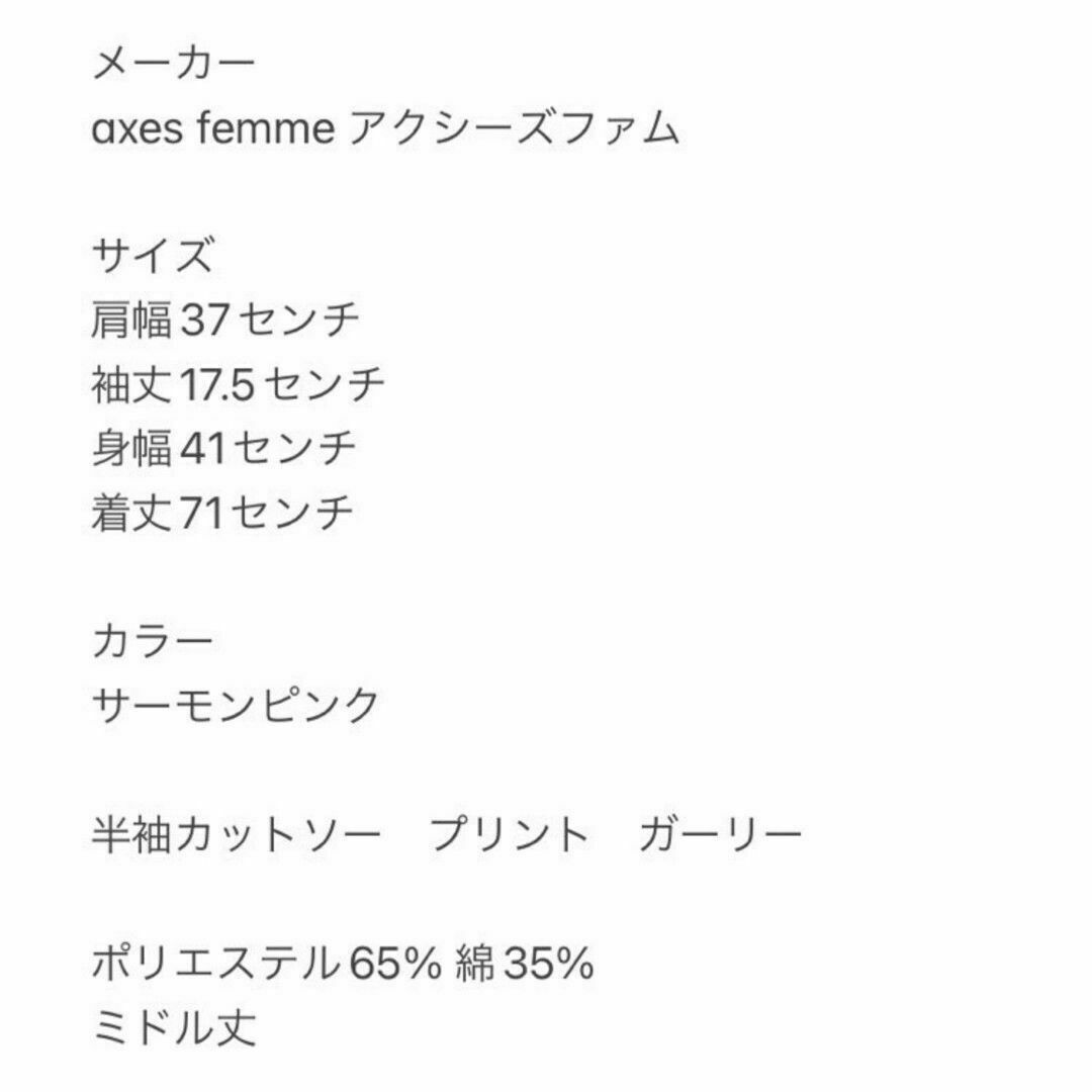 axes femme(アクシーズファム)のアクシーズファム　半袖カットソー　M　サーモンピンク　プリント　ガーリー レディースのトップス(カットソー(半袖/袖なし))の商品写真