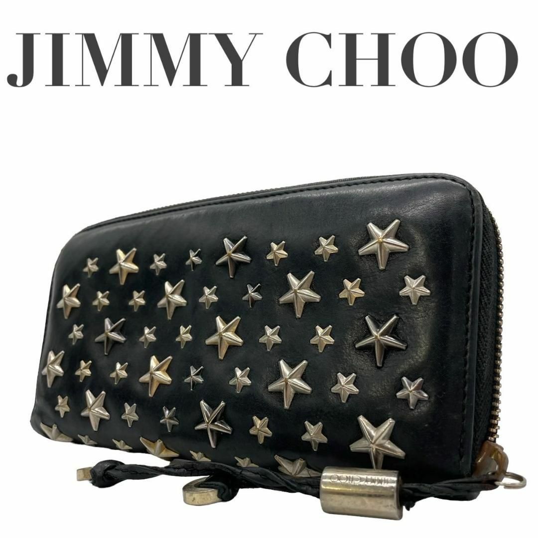 JIMMY CHOO(ジミーチュウ)のジミーチュウ　m3 スター　スタッズ　ラウンドファスナー　長財布　レザー　黒 レディースのトップス(Tシャツ(半袖/袖なし))の商品写真
