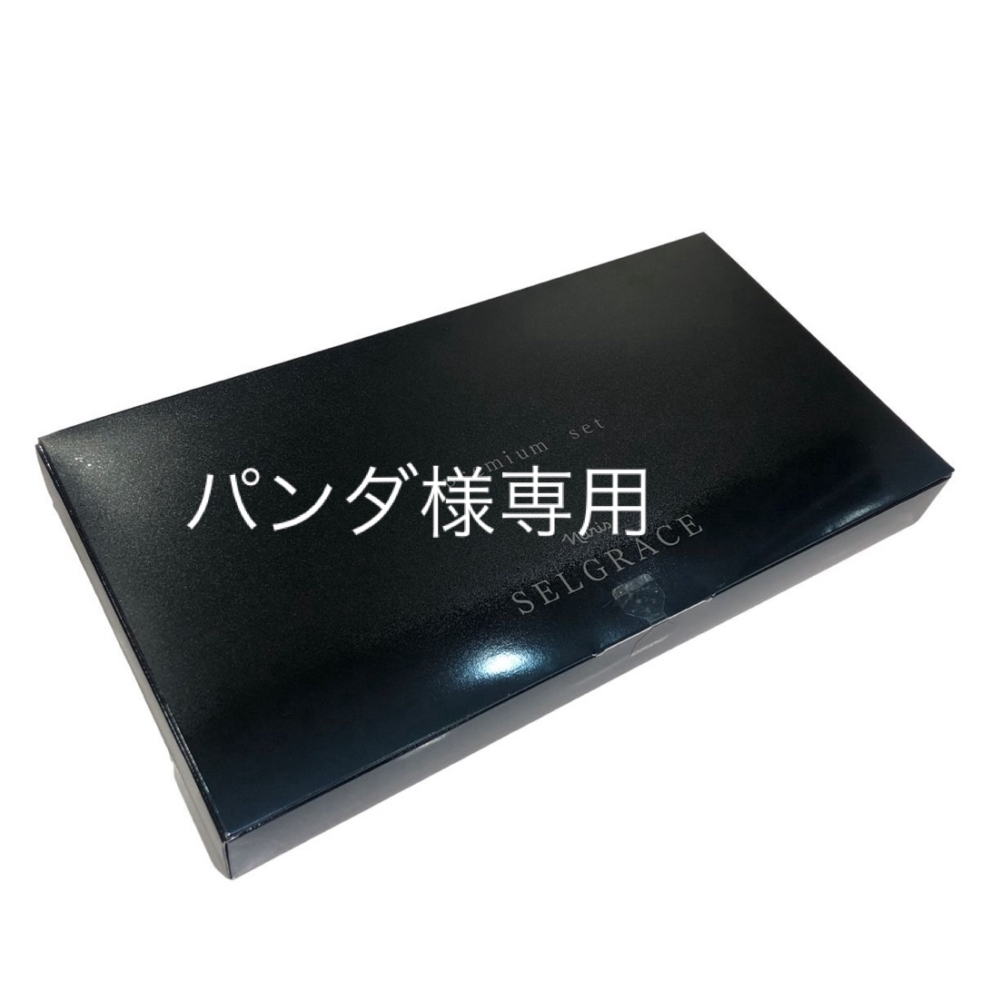 セルグレース◇プレミアムセット◇5セット スキンケア 一週間お試し セルグレース◇プレミアムセット◇5セット スキンケア 一週間お試し