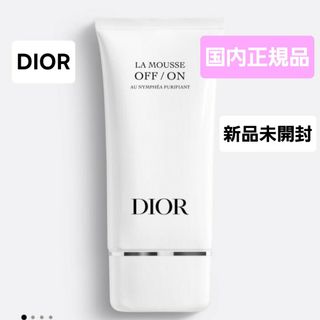 Dior - 新品未開封　DIOR　ラ ムース ピュリフィアン オフ オン 　洗顔料