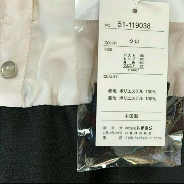 しまむら(シマムラ)のchocolove♡様 専用 レディースのフォーマル/ドレス(スーツ)の商品写真