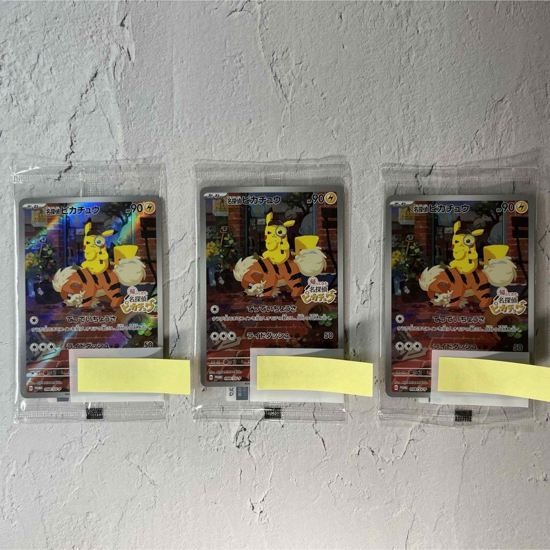 ポケモン プロモカード 帰ってきた 名探偵ピカチュウ 3枚セット エンタメ/ホビーのトレーディングカード(その他)の商品写真