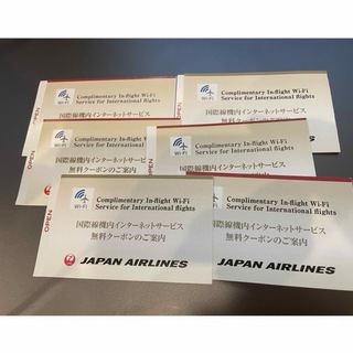 ジャル(ニホンコウクウ)(JAL(日本航空))のJAL 国際線機内インターネットWiFiサービス 無料クーポン 1-4枚(その他)