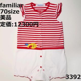 ファミリア(familiar)の3392 【美品】 ファミリア ロンパース 70 半袖 ボーダー 赤 魚白(ロンパース)