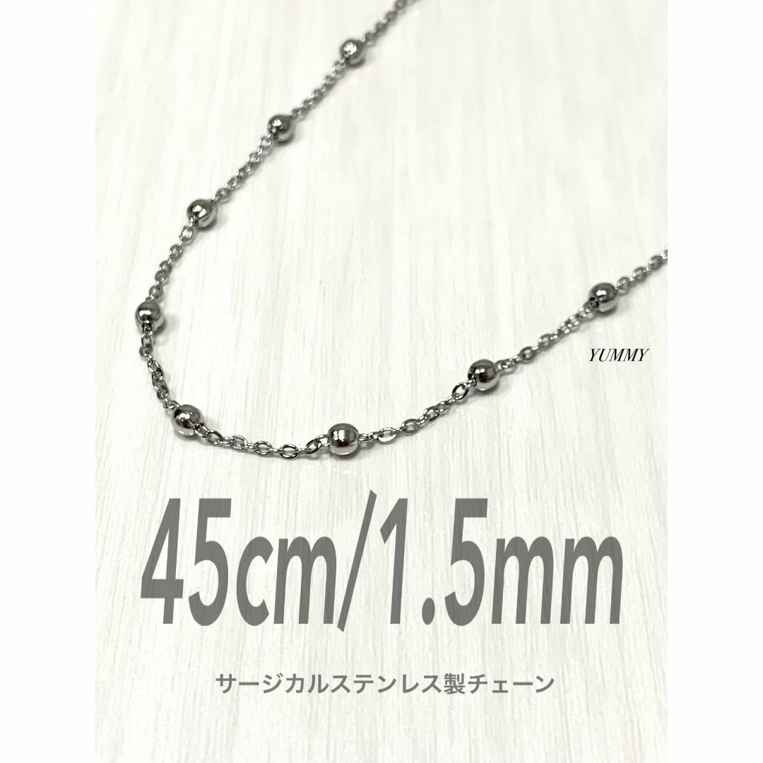 【エピチェーンネックレス 1.5mm 45cm 1本】ステンレス メンズのアクセサリー(ネックレス)の商品写真