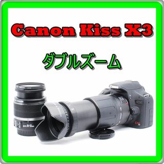 キヤノン(Canon)の☆初心者おすすめ☆ダブルレンズ☆すぐに使える☆Canon kiss x3☆(デジタル一眼)