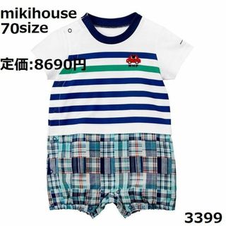 ミキハウス(mikihouse)の3399 ミキハウス ロンパース 70 半袖 ボーダー 車 チェック 男の子(ロンパース)