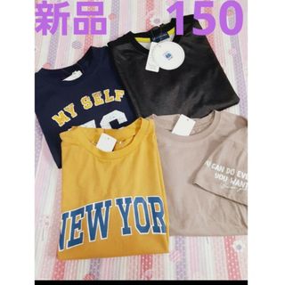 新品 キッズ 150 半袖 トップス Tシャツ 4枚 まとめ売り