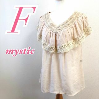 ミスティック(mystic)のミスティック　ブラウス　F　アイボリー　Vネック　オフショルダー　レーヨン100(シャツ/ブラウス(半袖/袖なし))