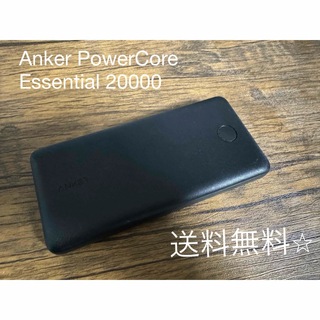 アンカー(Anker)の[送料無料⭐︎]Anker PowerCore Essential 20000(バッテリー/充電器)