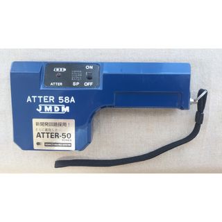 ハンディ 検針器 鉄片検出器 日本金属探知機製造 ATTER 58A(その他)