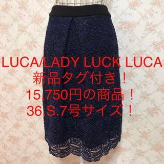 ルカレディラックルカ(LUCA/LADY LUCK LUCA)の★LUCA/LADY LUCK LUCA/ルカ★新品タグ付き★スカート36.S(ひざ丈スカート)