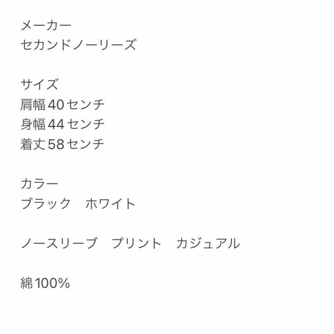 2nd NOLLEY'S(セカンドノーリーズ)のセカンドノーリーズ Ｆ ノースリーブ プリント カジュアルコーデ ブラック レディースのトップス(カットソー(半袖/袖なし))の商品写真